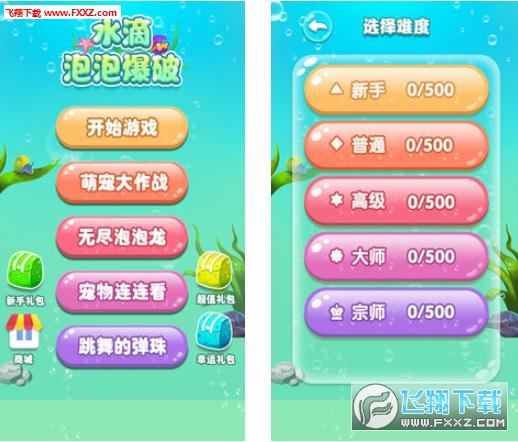 水滴泡泡爆破