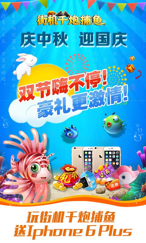 go捕鱼官网版