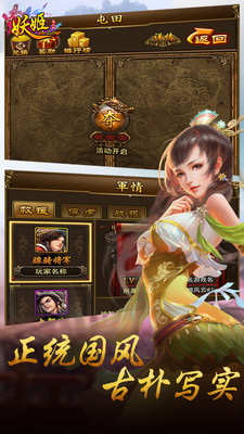 妖姬ol
