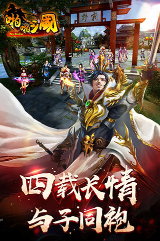 啪啪三国_截图4
