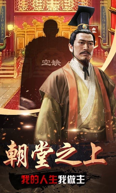 帝王时代_截图2