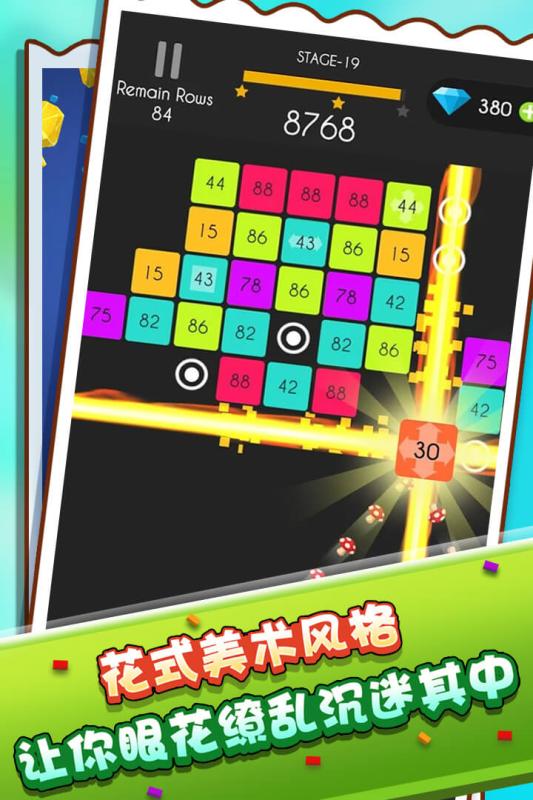 疾走弹球_截图4