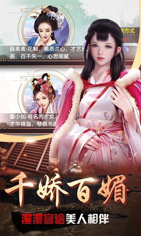 帝王时代_截图1