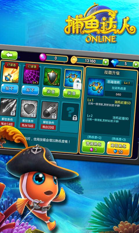 乐乐捕鱼最新版