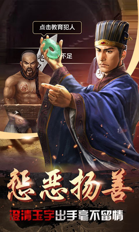 帝王时代_截图4