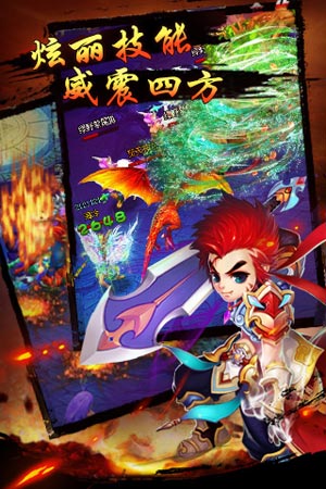 六界仙尊