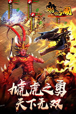 啪啪三国_截图2