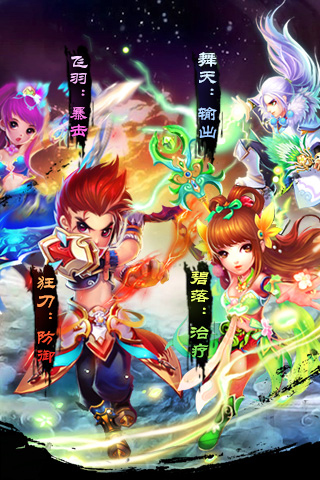 六界仙尊