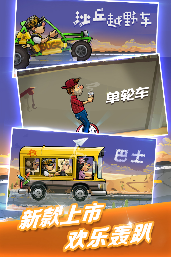 登山赛车2_截图4