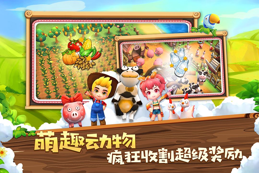 小镇物语_截图1