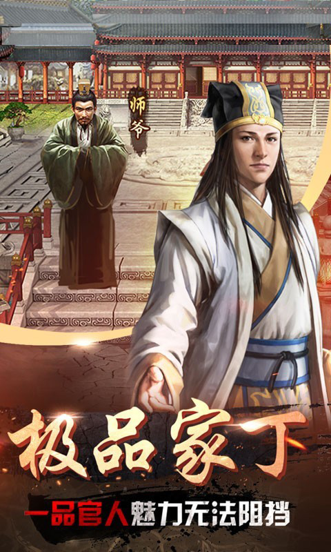 帝王时代_截图5
