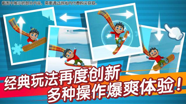 滑雪大冒险2_截图3
