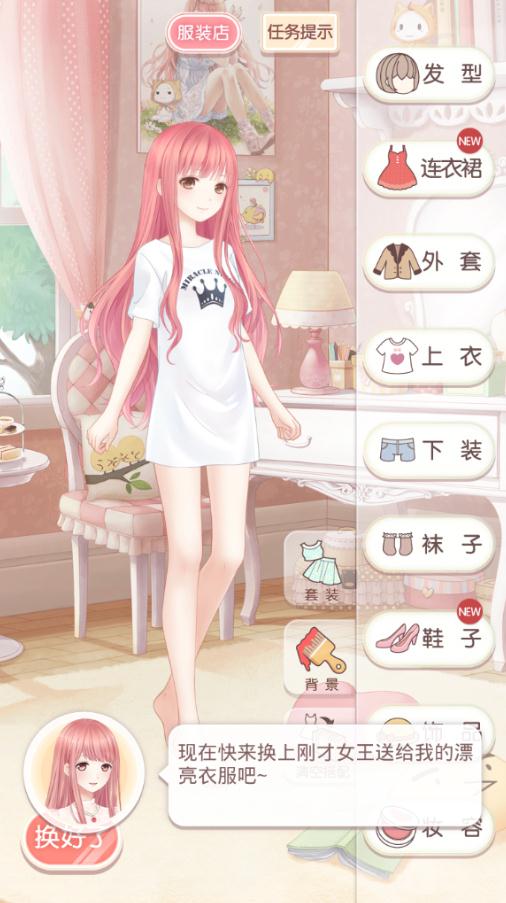 奇迹暖暖