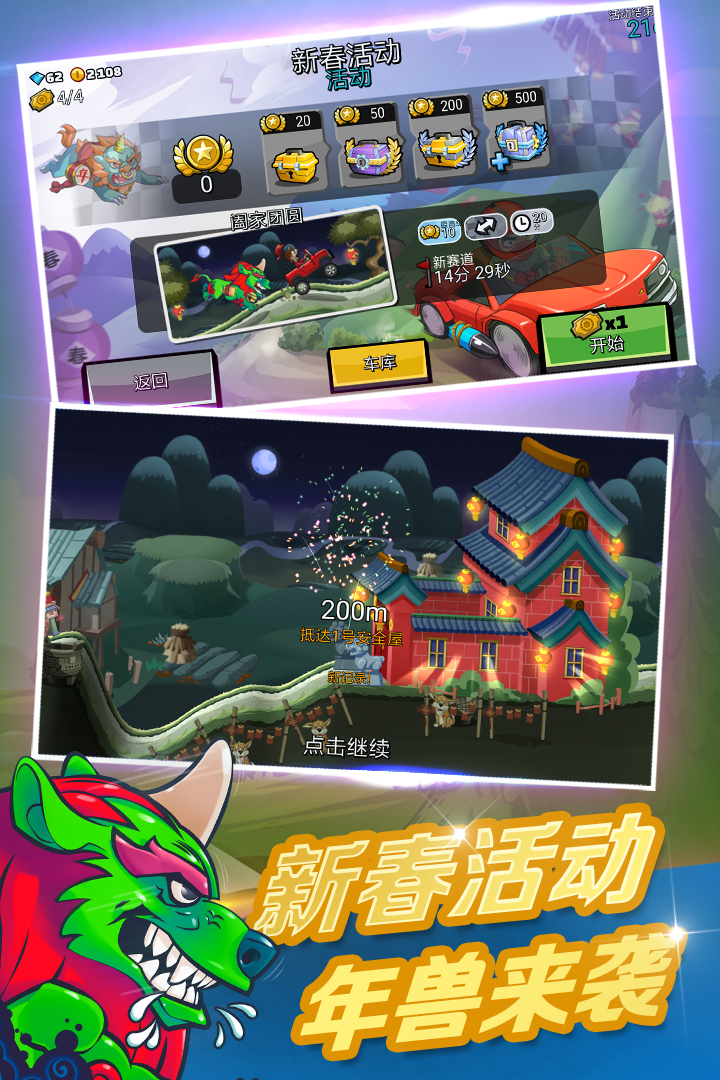 登山赛车2_截图2