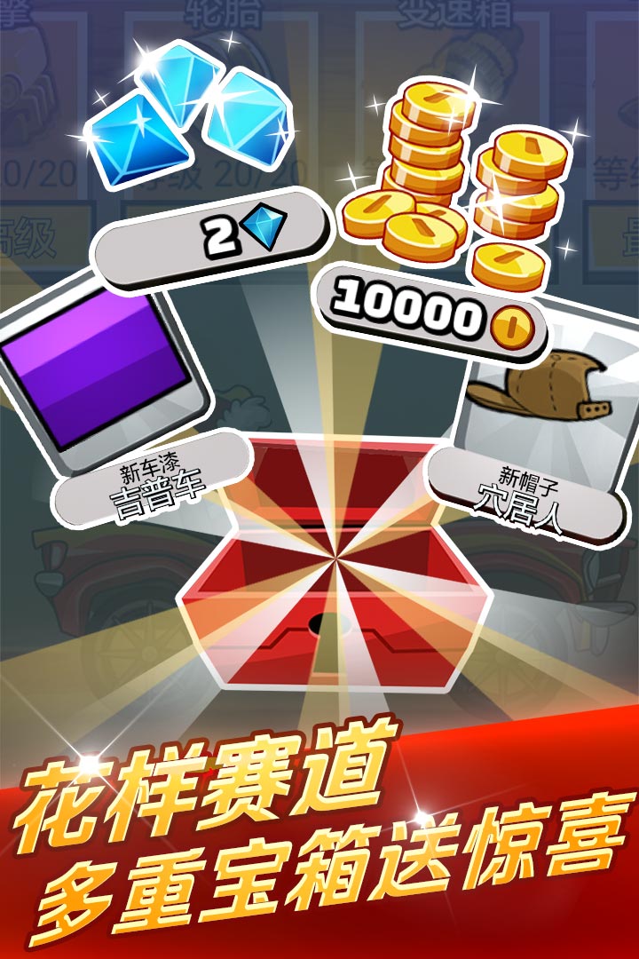 登山赛车2_截图5