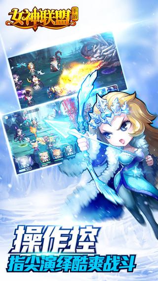 女神联盟_截图5