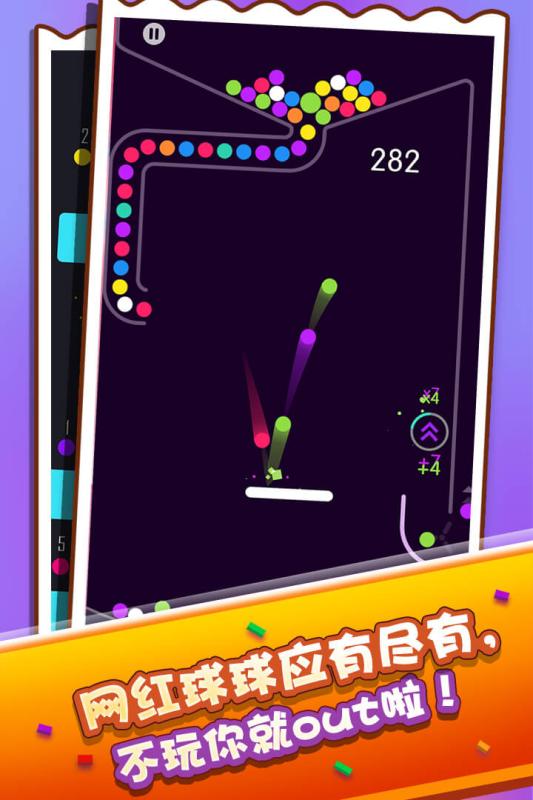 疾走弹球_截图3