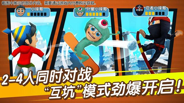 滑雪大冒险2_截图2