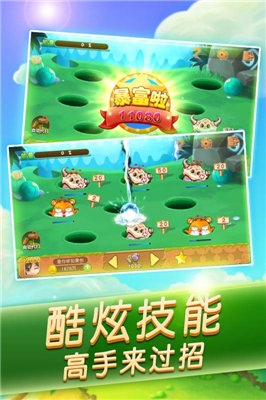 开启打地鼠_截图1