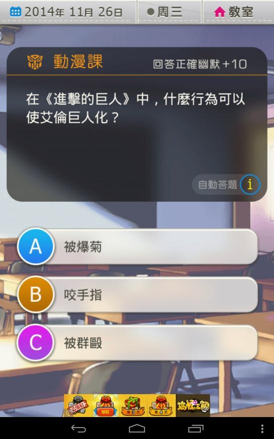 爱相随_截图3