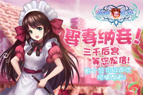姬魔恋战纪