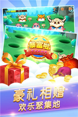 开启打地鼠_截图3
