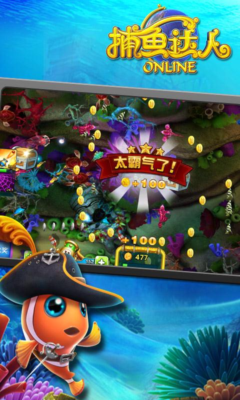 乐乐捕鱼最新版