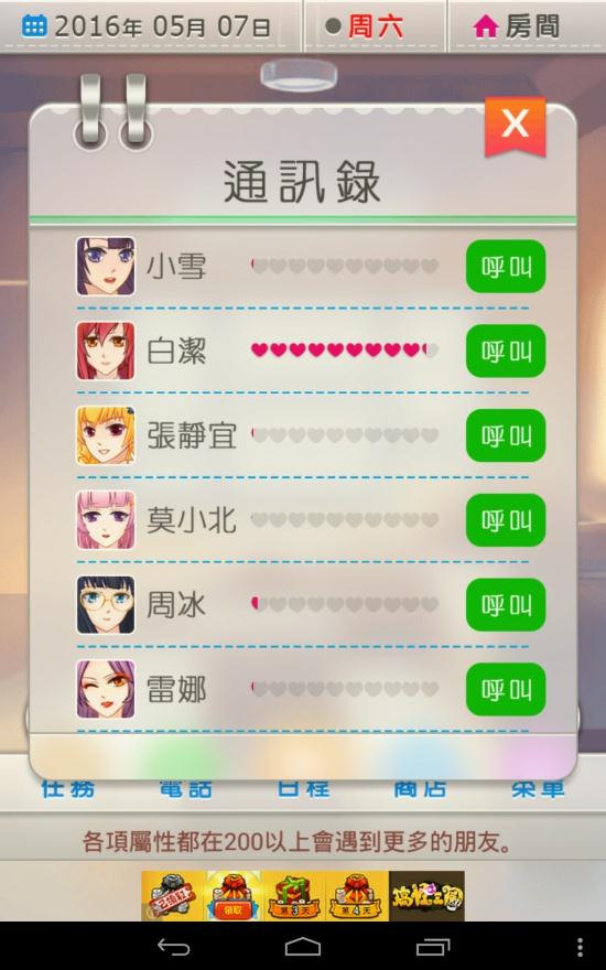 爱相随_截图4