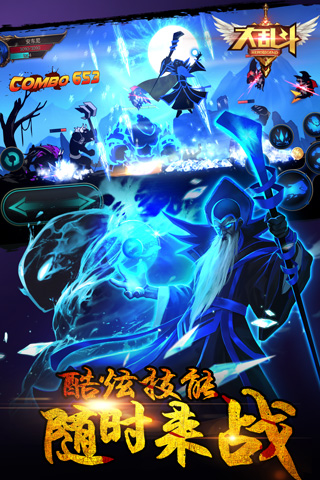 大乱斗
