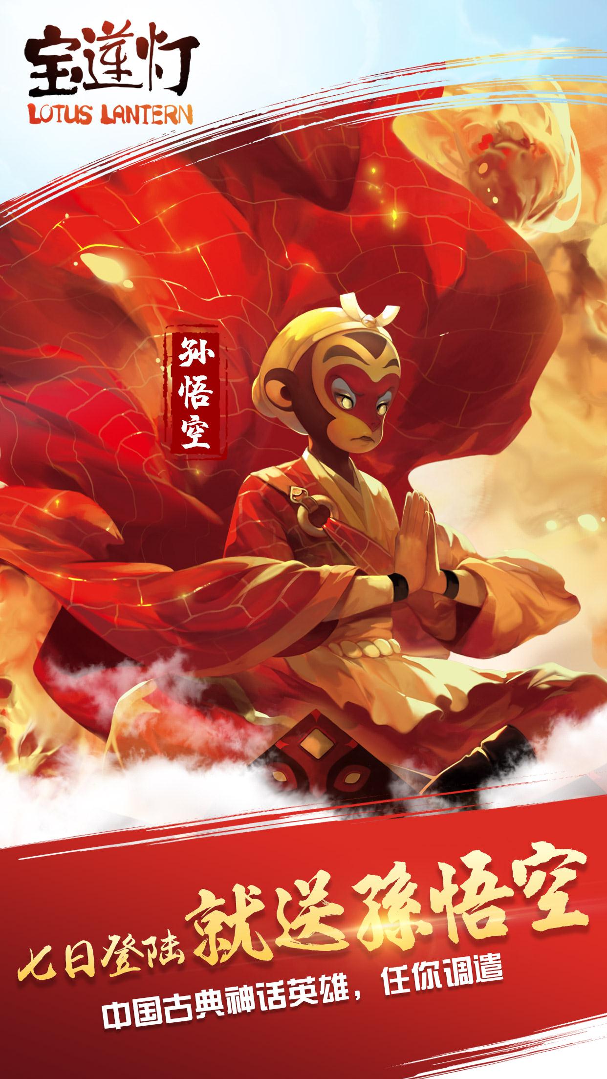 宝莲灯_截图5