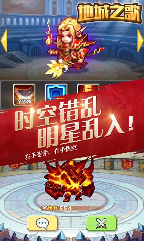 地城之歌_截图3