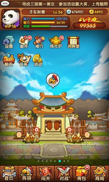 全民主公_截图1