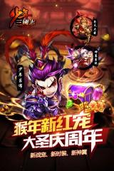 少年三国志