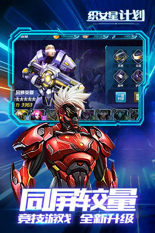 织女星计划
