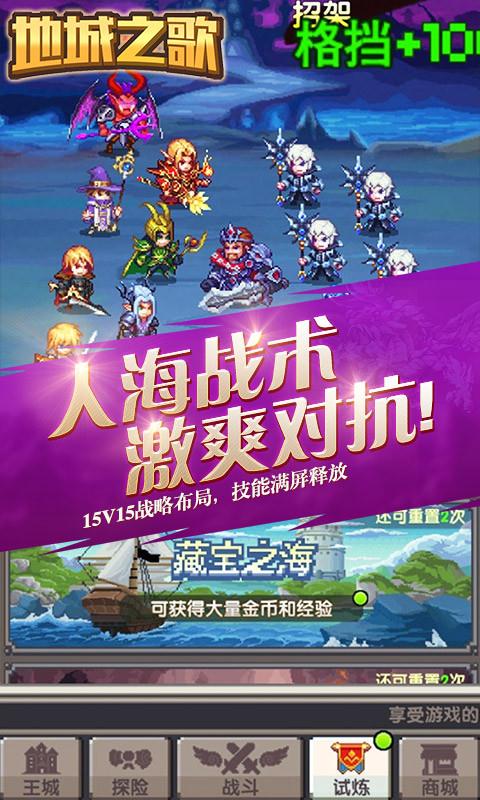 地城之歌_截图4