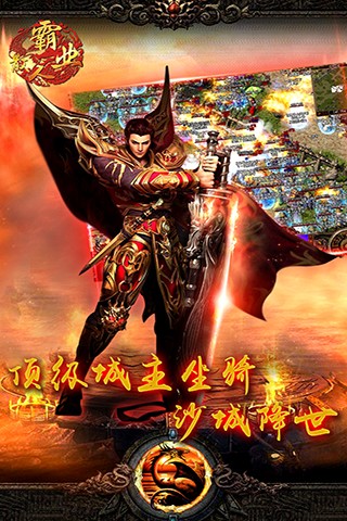 散人霸业_截图2