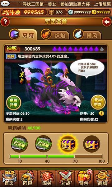 全民主公_截图3