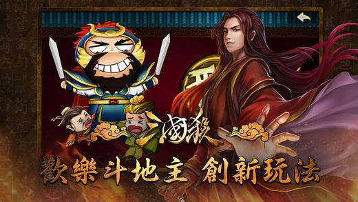 三国杀