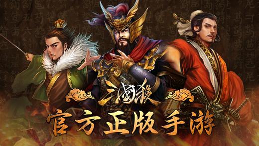 三国杀