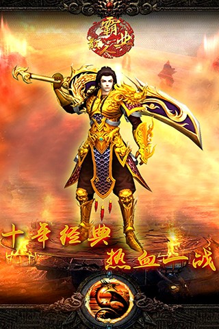 散人霸业_截图5