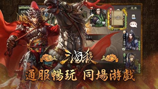 三国杀