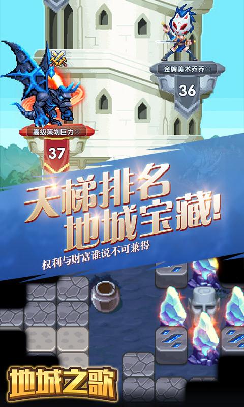 地城之歌_截图5
