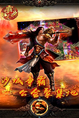 散人霸业_截图3