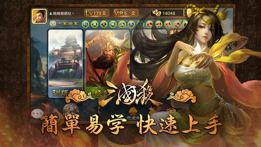 三国杀