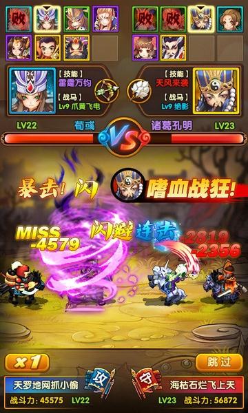 全民主公_截图4