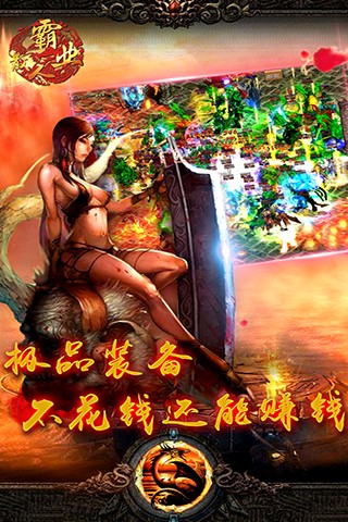 散人霸业_截图4