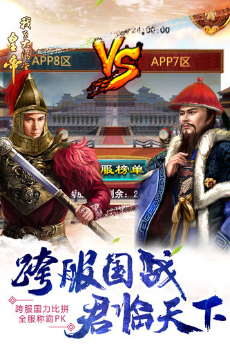 我在大清当皇帝_截图4