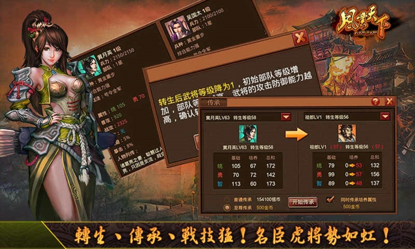 风云天下ol_截图3