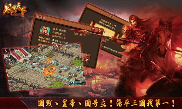 风云天下ol_截图5