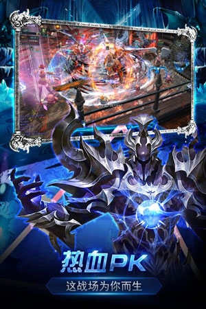 战盟_截图4